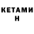 Кетамин ketamine LuciferOfficial