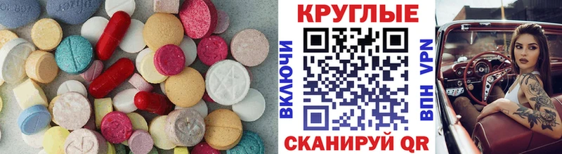 Ecstasy mix  Купить закладки  Жигулёвск 