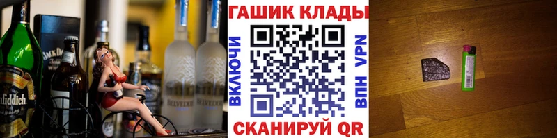 ГАШ хэш  Купить  Жигулёвск 