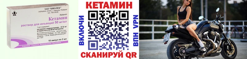 КЕТАМИН VHQ  Купить  Жигулёвск 