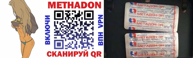 Метадон белоснежный  Купить закладки  Жигулёвск 